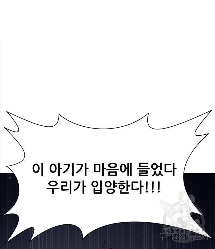 좀비 파이트 69화 152