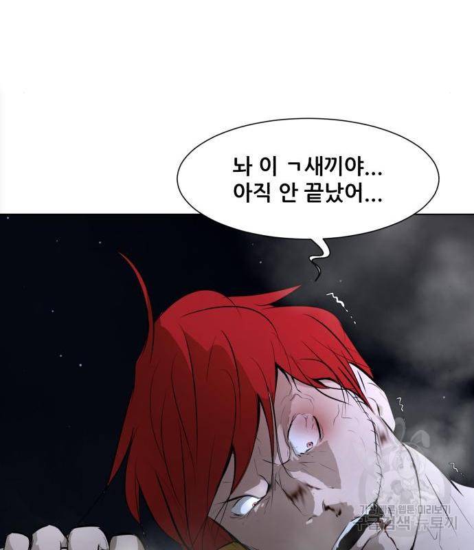 좀비 파이트 69화 155