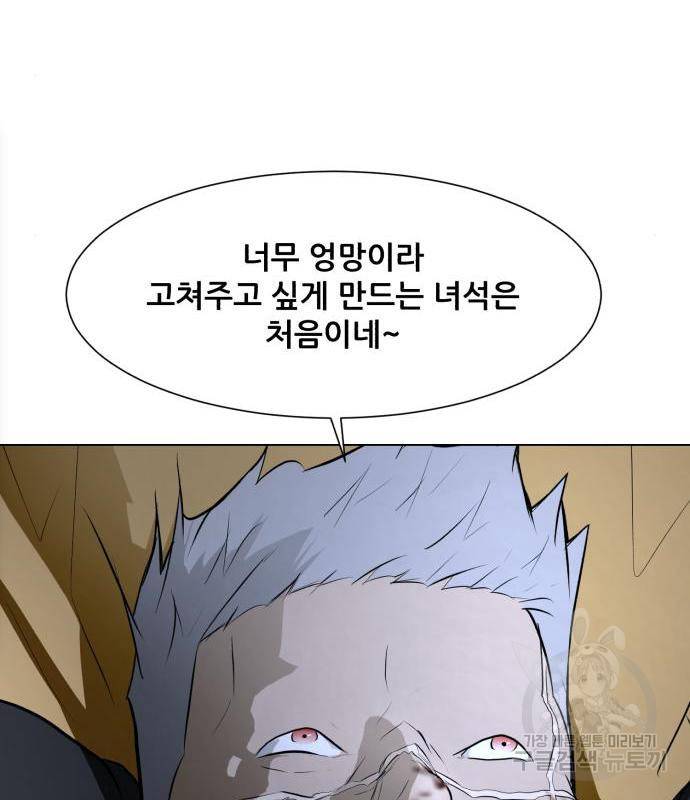 좀비 파이트 69화 157