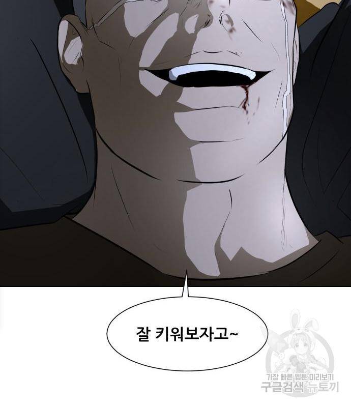 좀비 파이트 69화 158