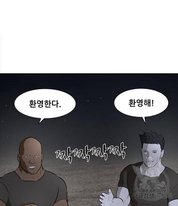 좀비 파이트 69화 159