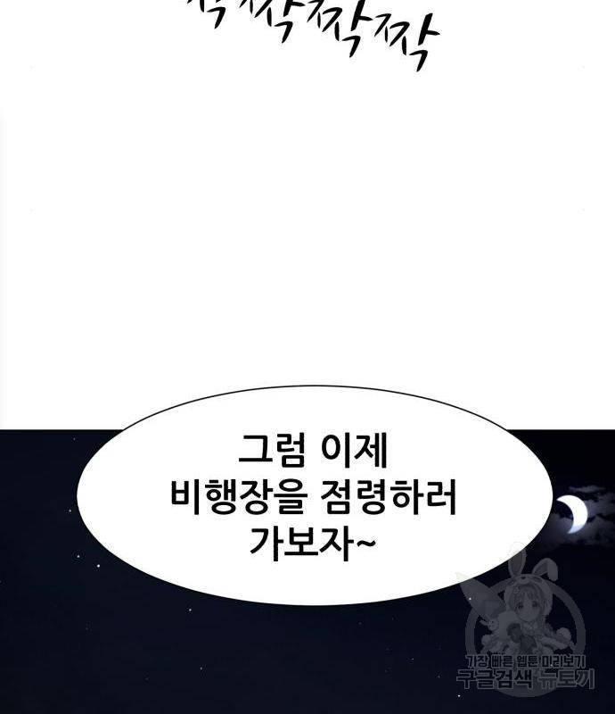좀비 파이트 69화 163