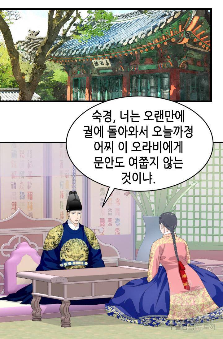 화홍 2부 113화 3