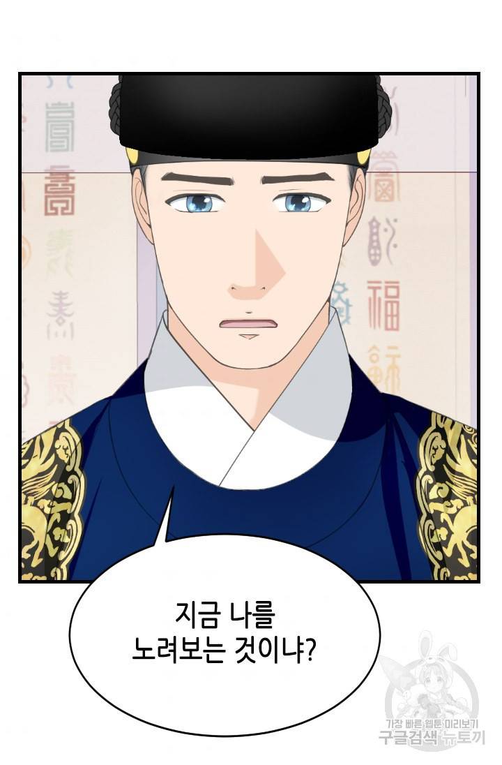 화홍 2부 113화 5