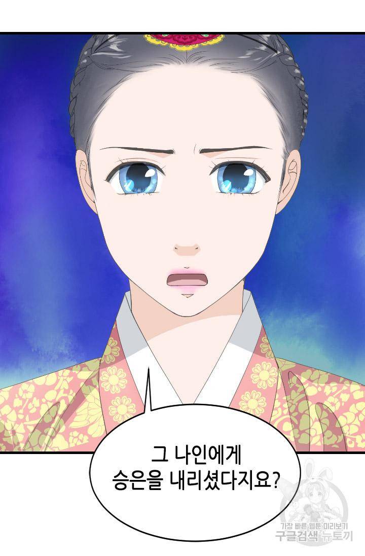 화홍 2부 113화 6