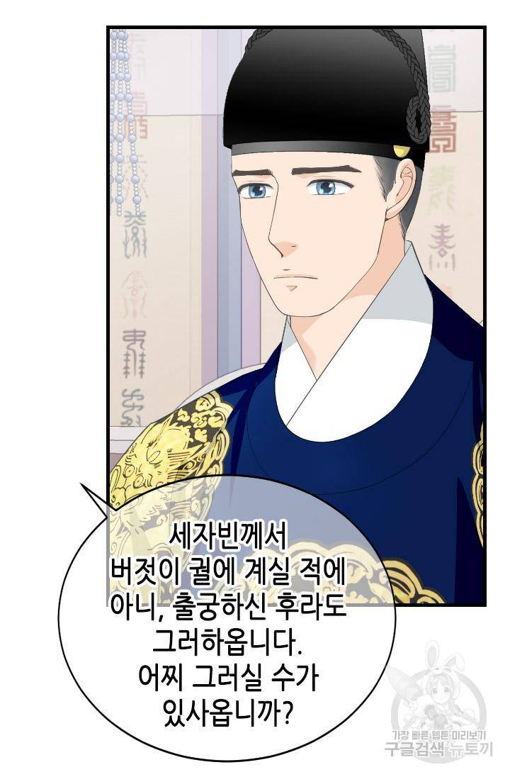 화홍 2부 113화 7