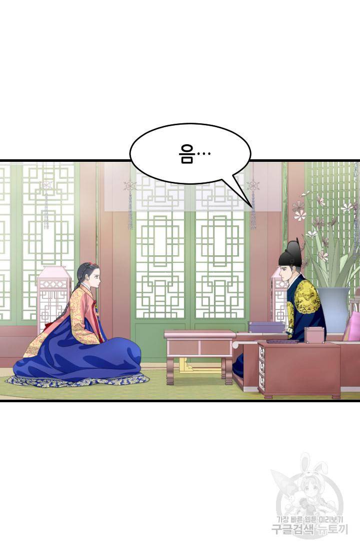 화홍 2부 113화 8