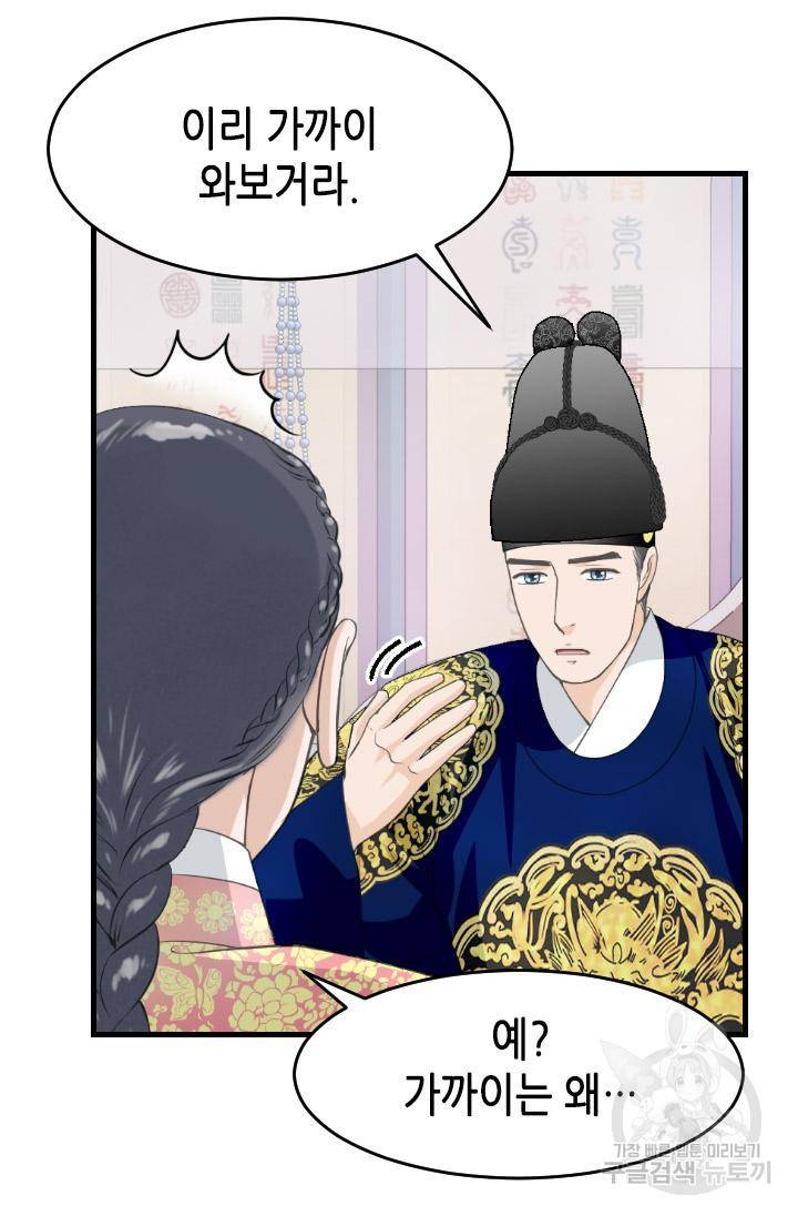 화홍 2부 113화 9