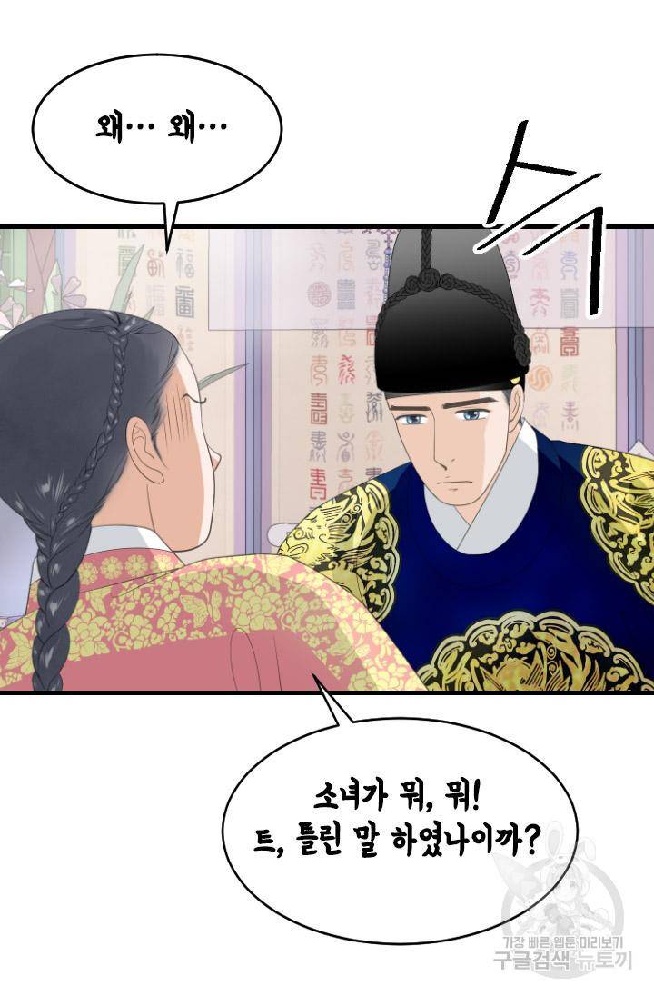 화홍 2부 113화 10