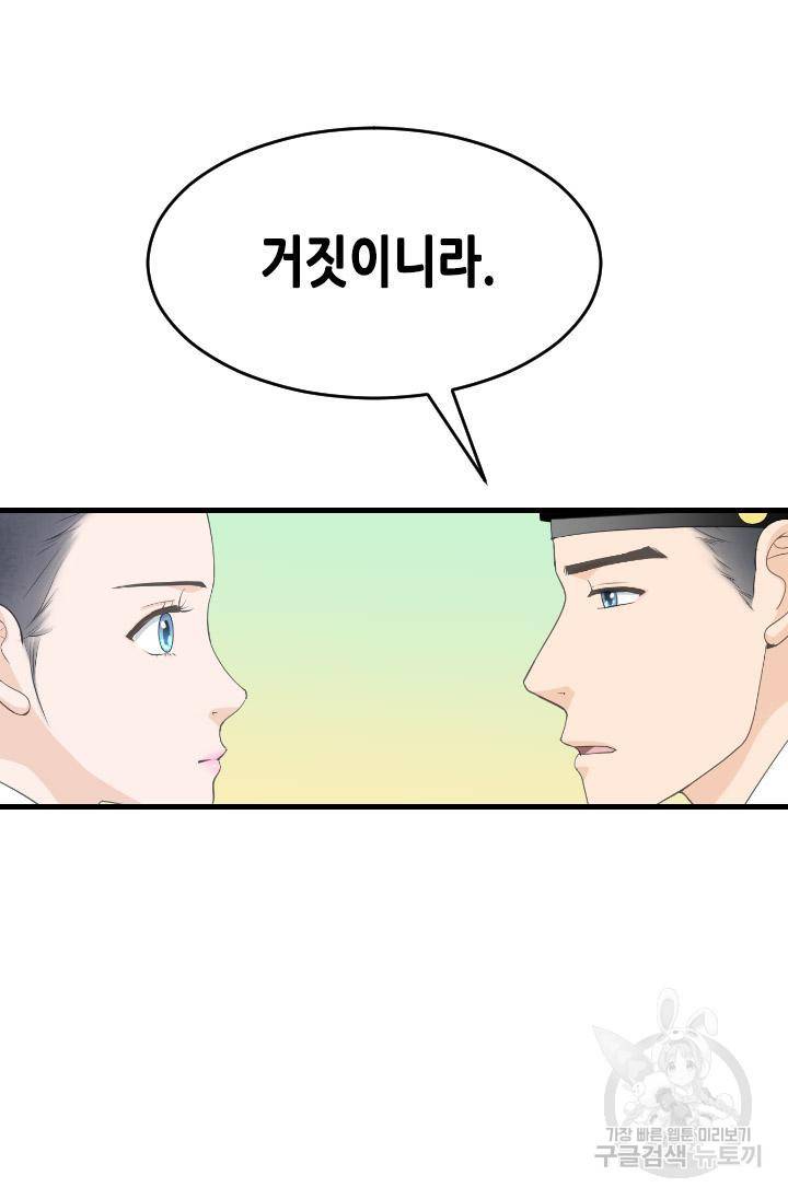화홍 2부 113화 11