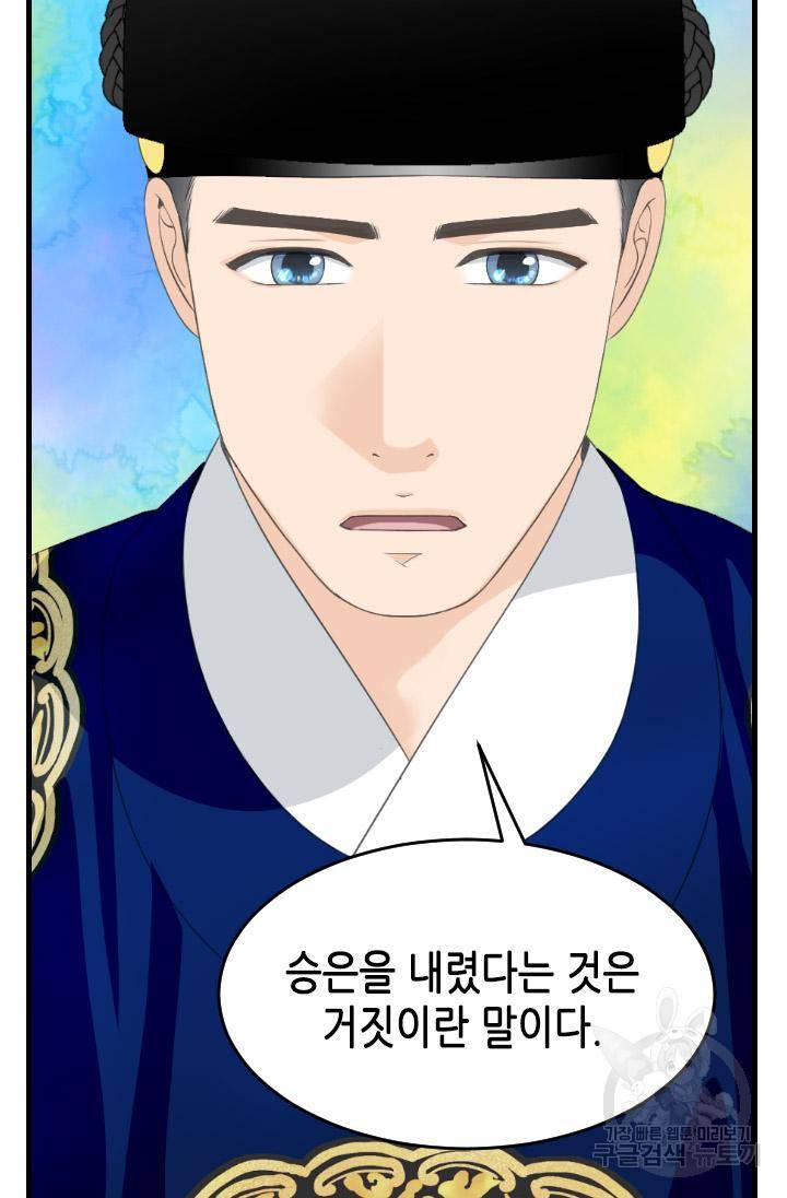 화홍 2부 113화 12