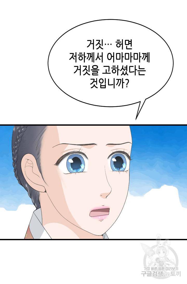 화홍 2부 113화 13