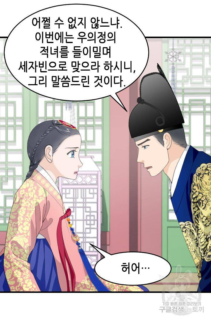 화홍 2부 113화 14