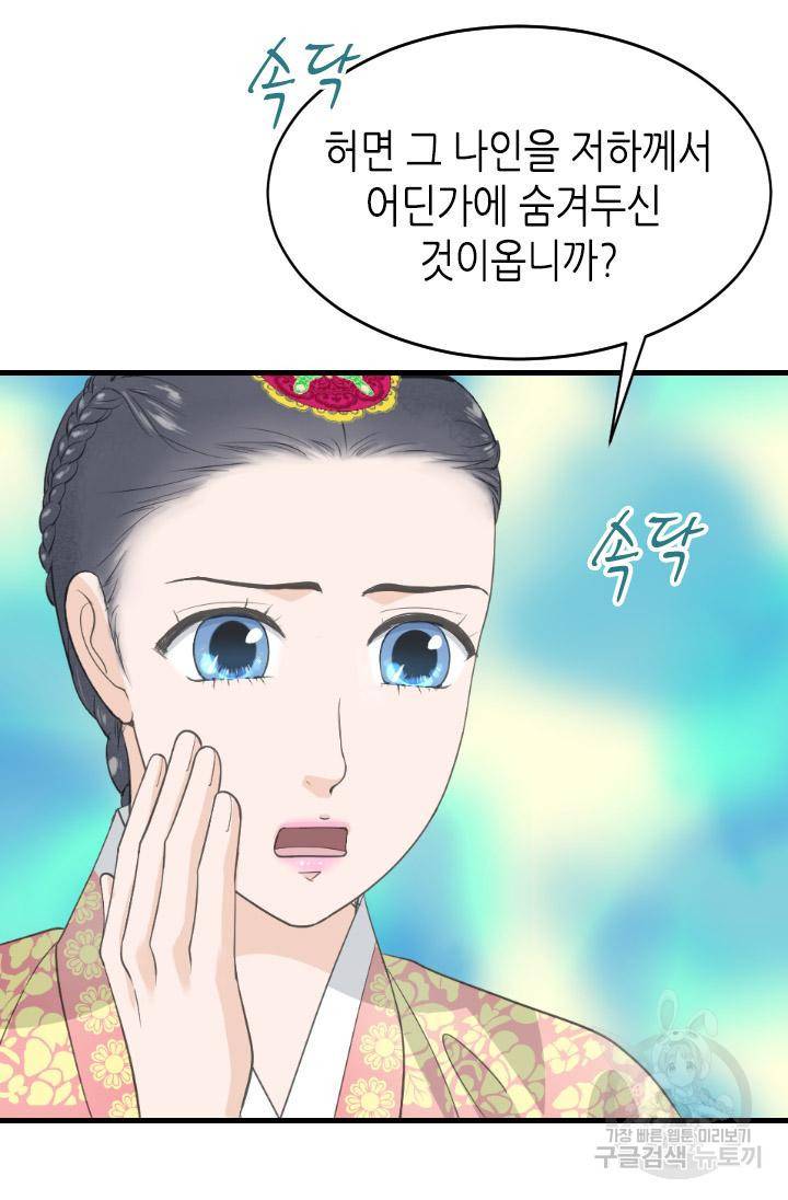 화홍 2부 113화 15