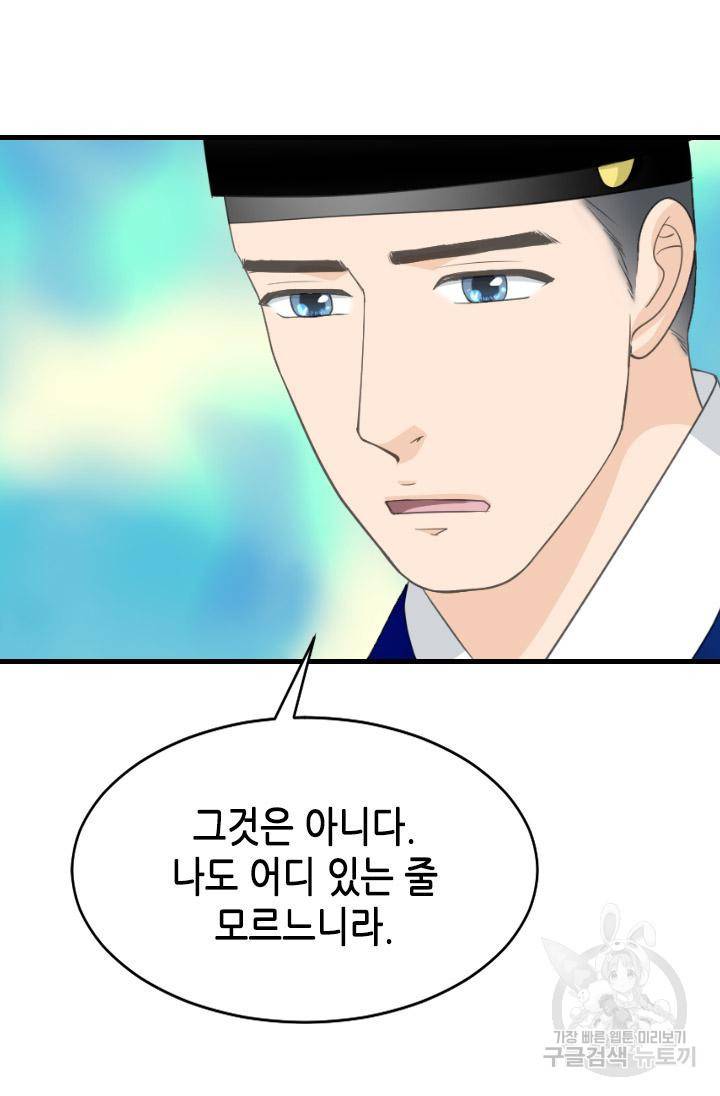 화홍 2부 113화 16