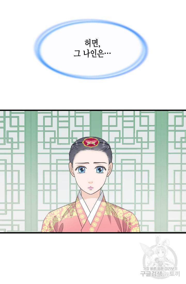 화홍 2부 113화 17