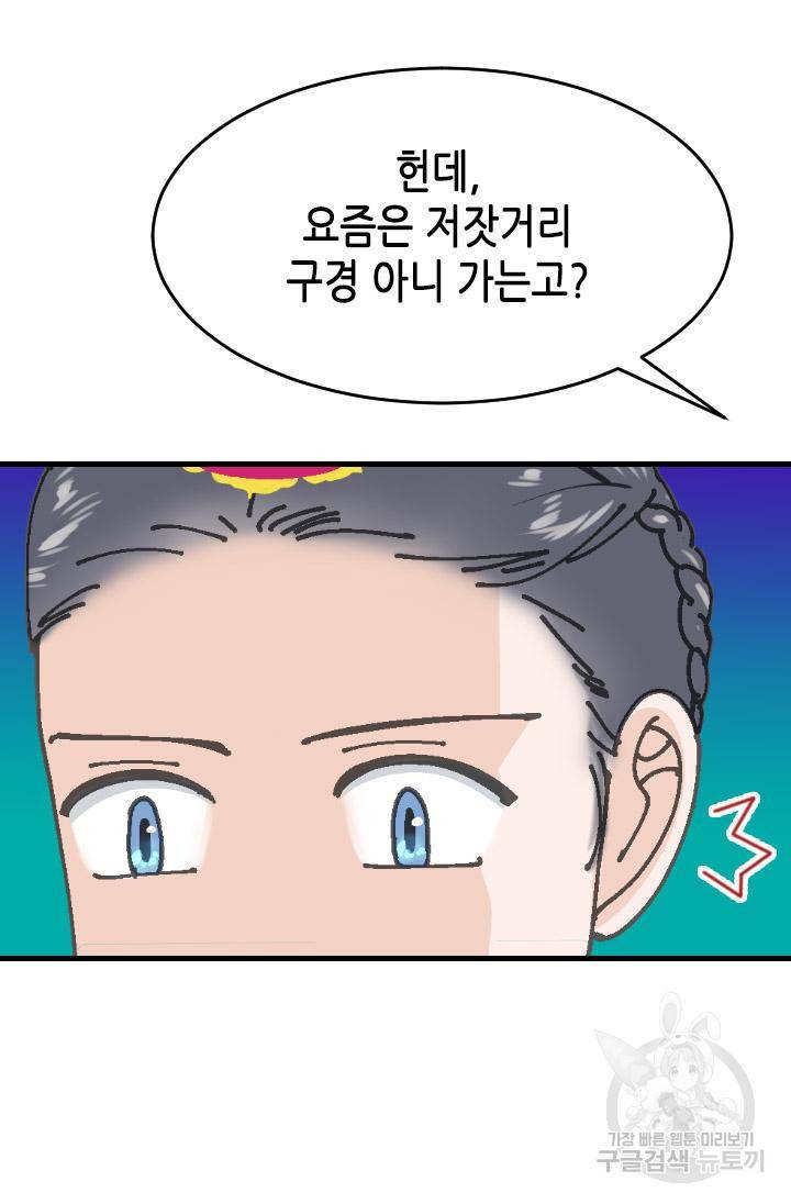 화홍 2부 113화 18