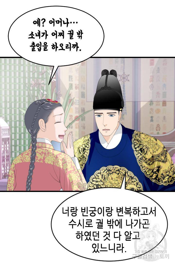 화홍 2부 113화 19