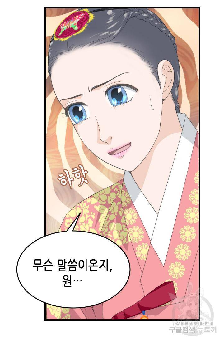 화홍 2부 113화 20