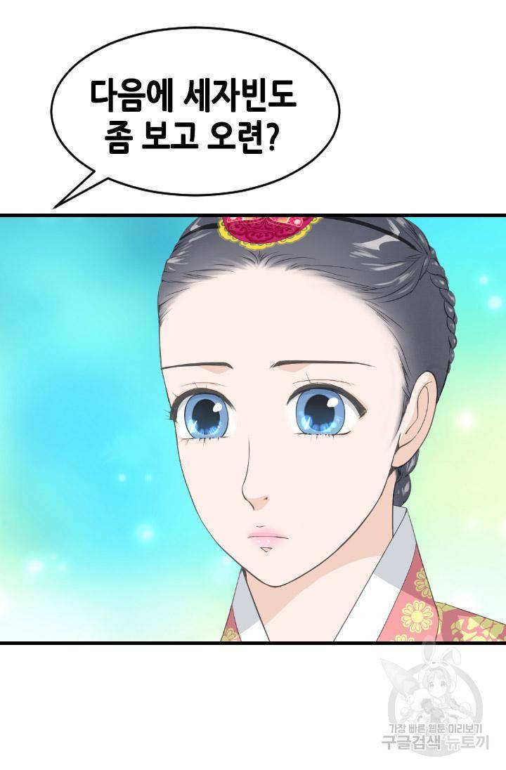 화홍 2부 113화 21