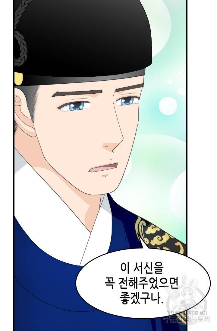 화홍 2부 113화 23