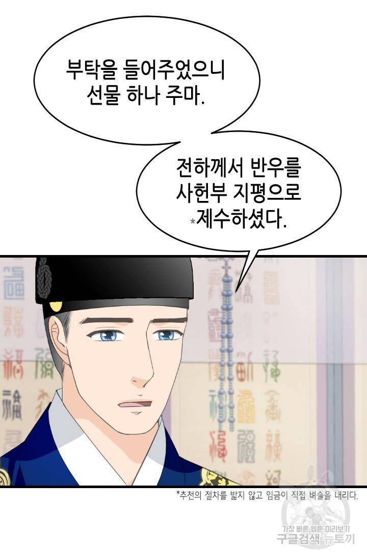 화홍 2부 113화 25
