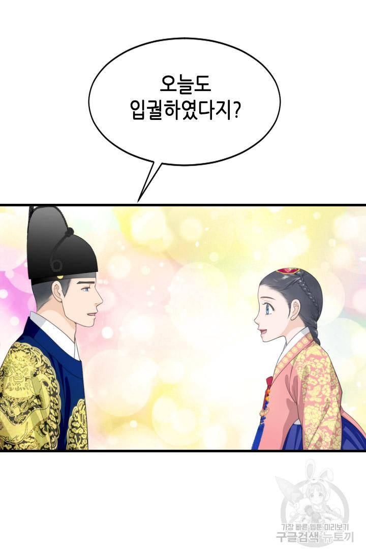 화홍 2부 113화 26