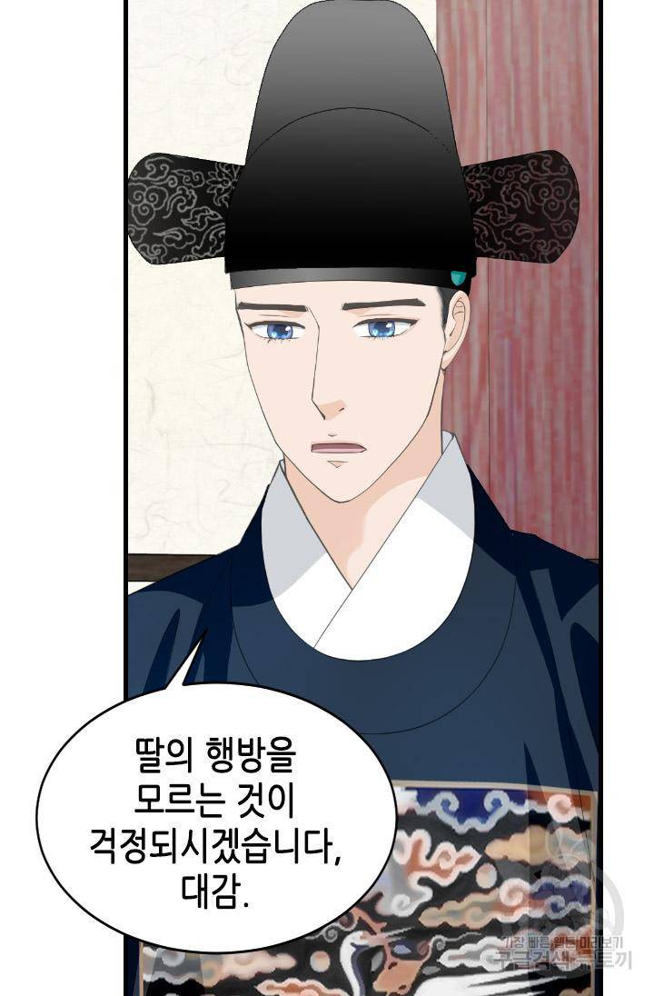 화홍 2부 113화 28