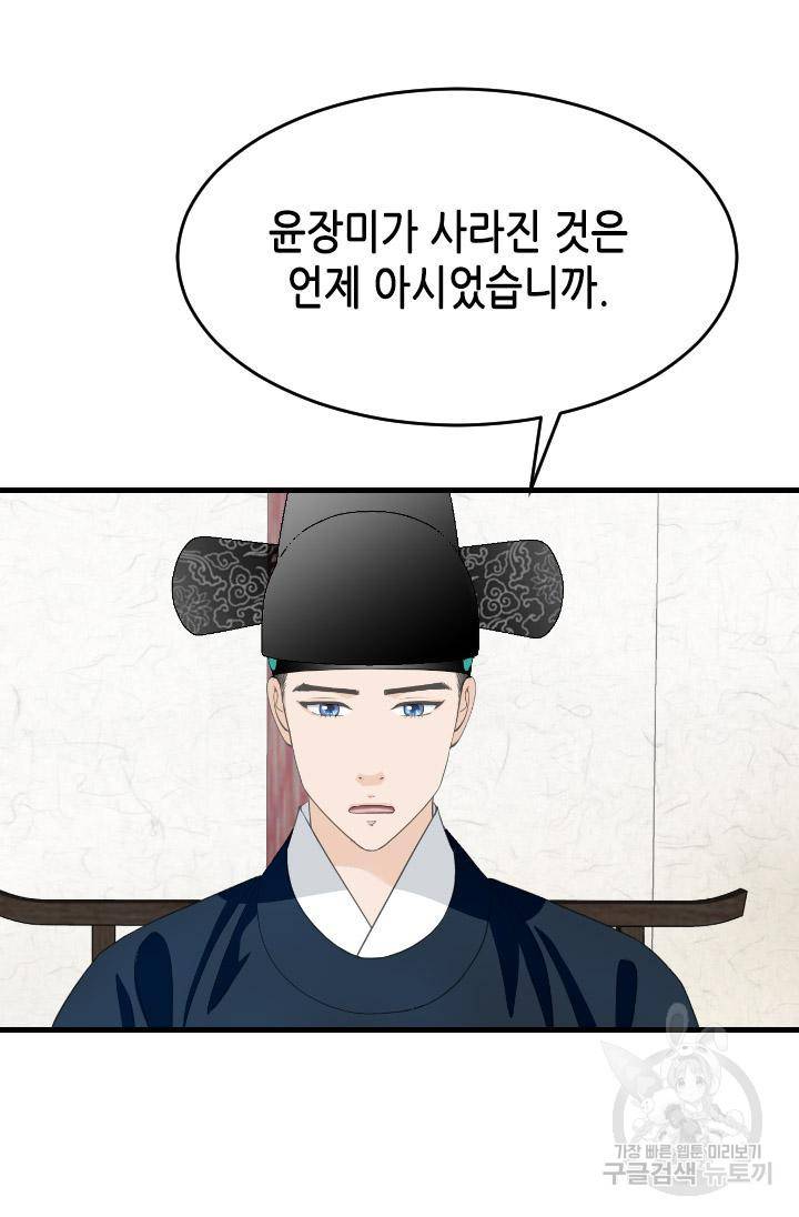 화홍 2부 113화 30