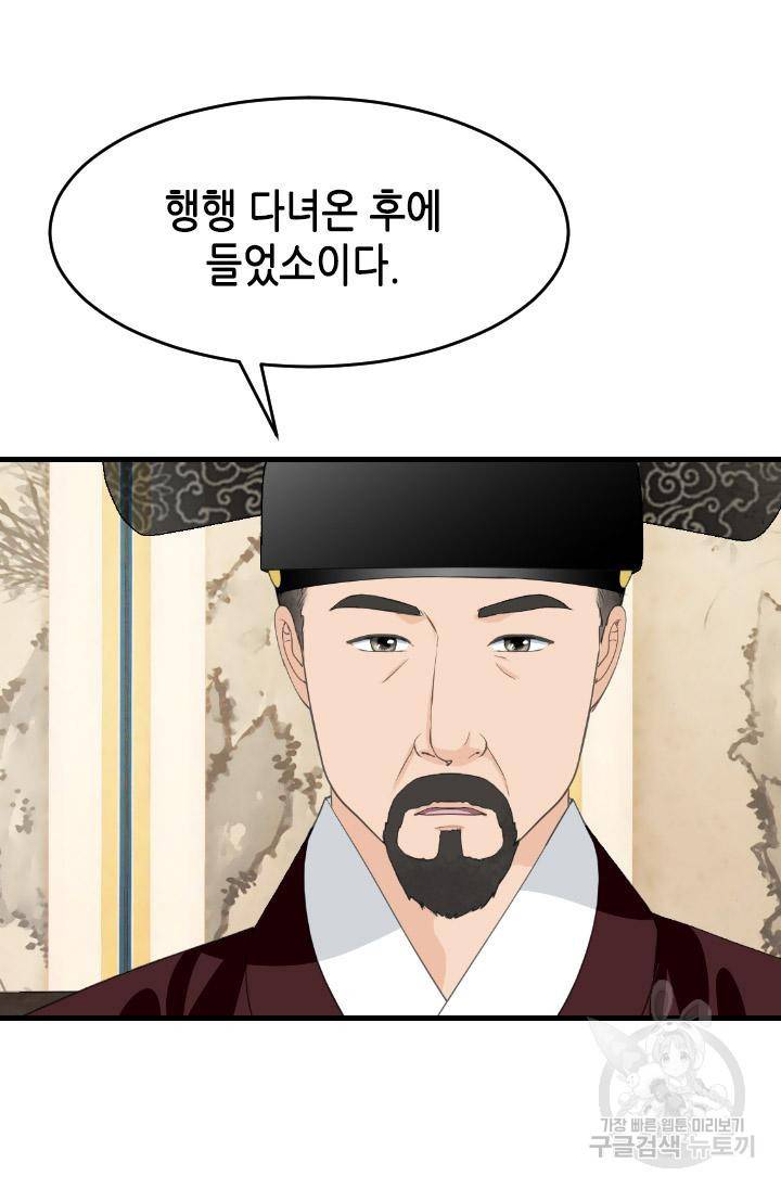화홍 2부 113화 31