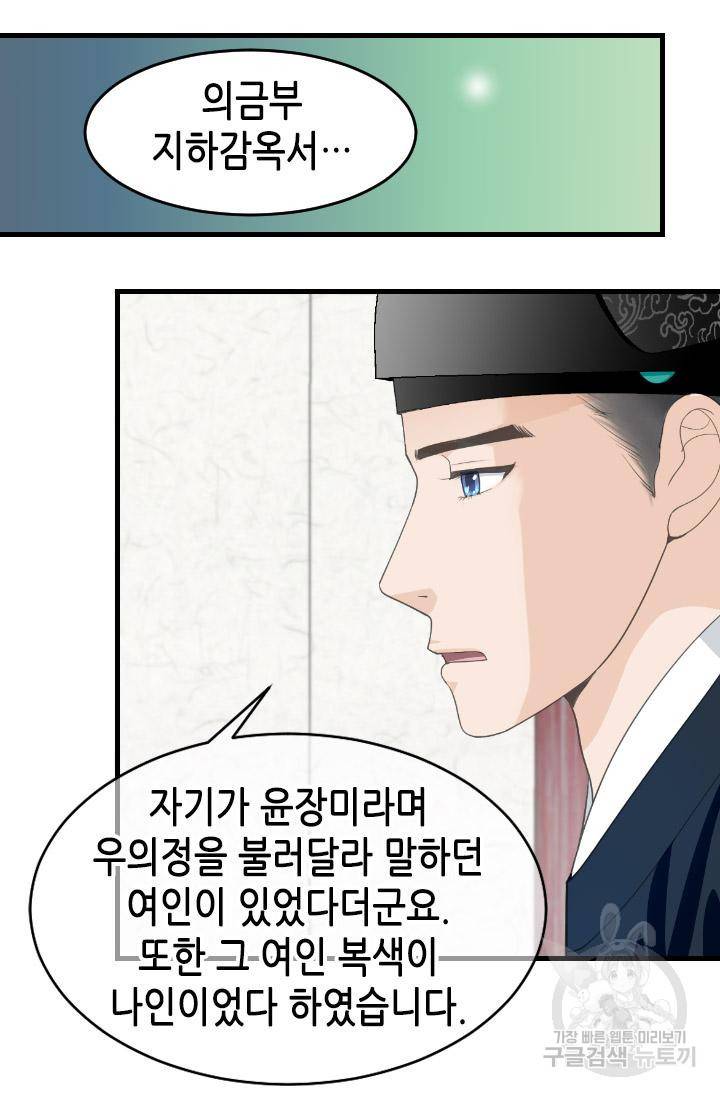화홍 2부 113화 32