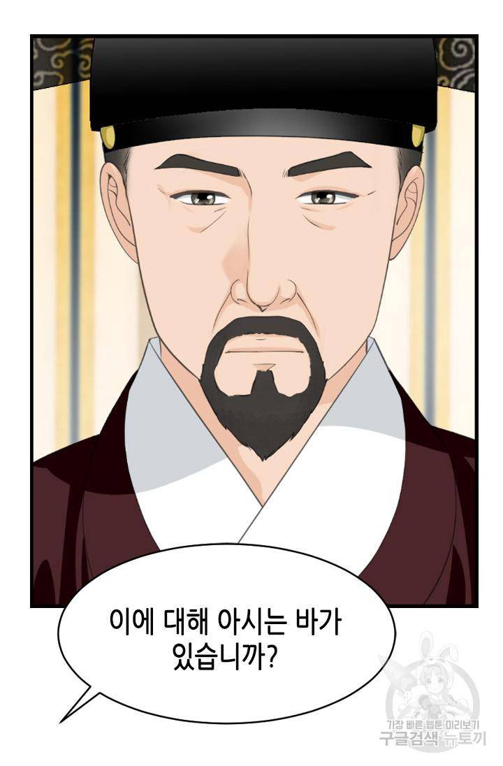 화홍 2부 113화 33