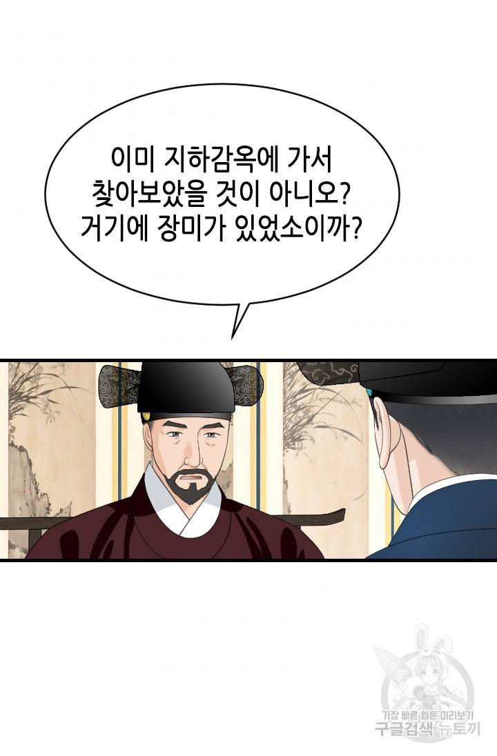 화홍 2부 113화 34