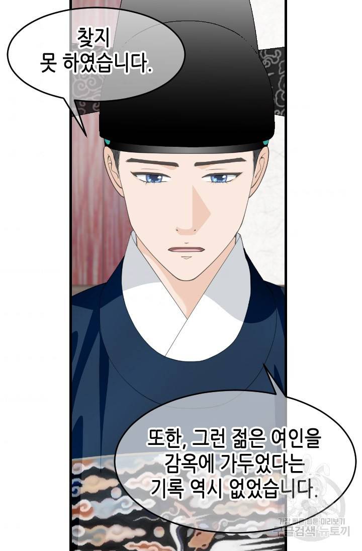 화홍 2부 113화 35
