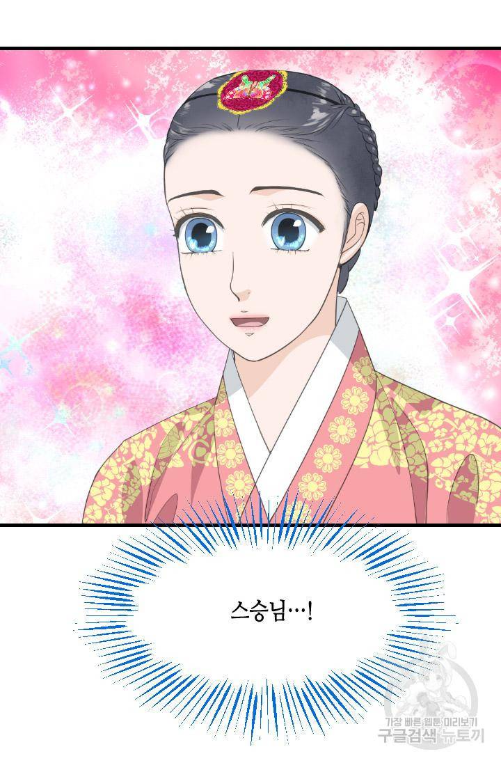 화홍 2부 113화 40