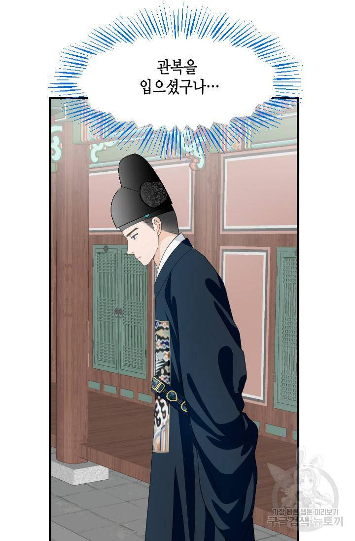 화홍 2부 113화 41