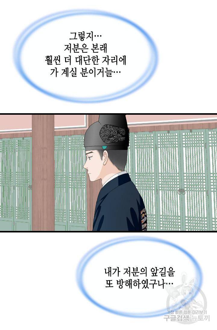 화홍 2부 113화 43