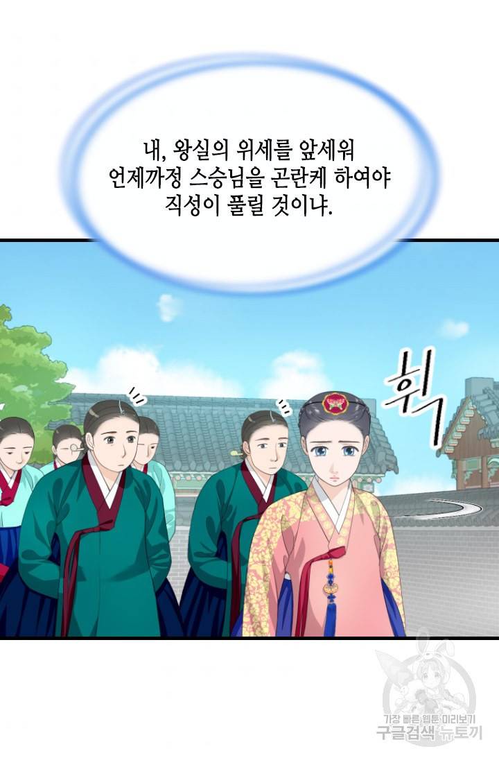 화홍 2부 113화 44