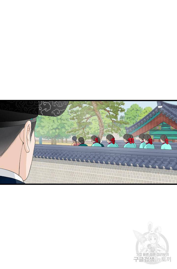 화홍 2부 113화 48