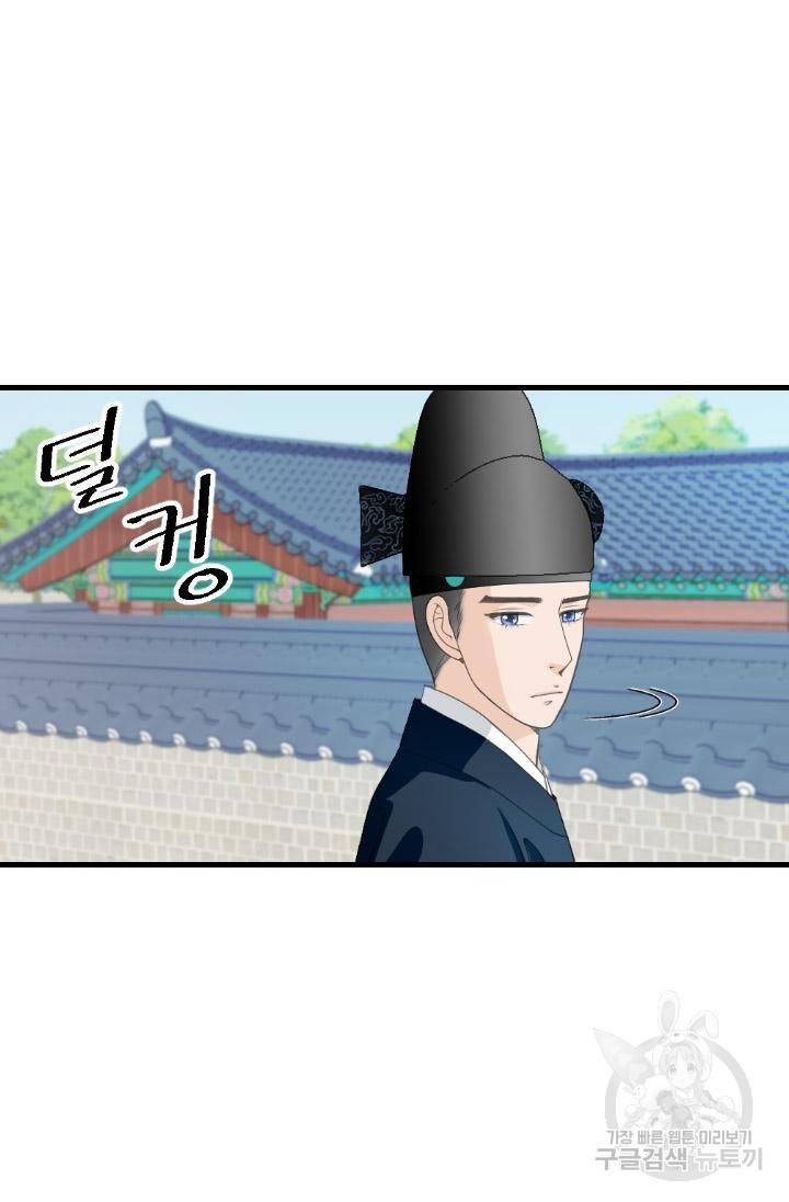 화홍 2부 113화 50