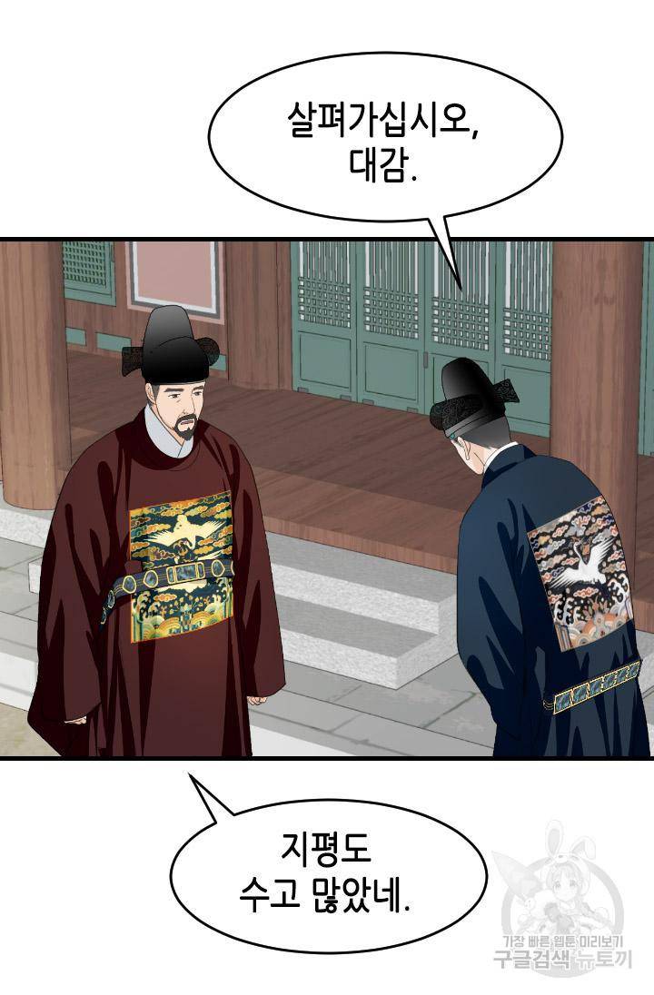 화홍 2부 113화 51