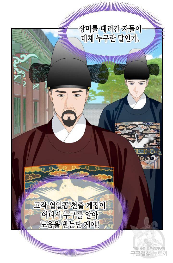 화홍 2부 113화 52