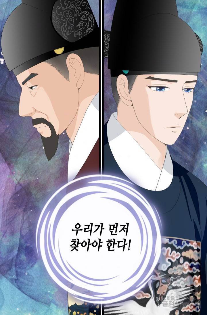 화홍 2부 113화 54