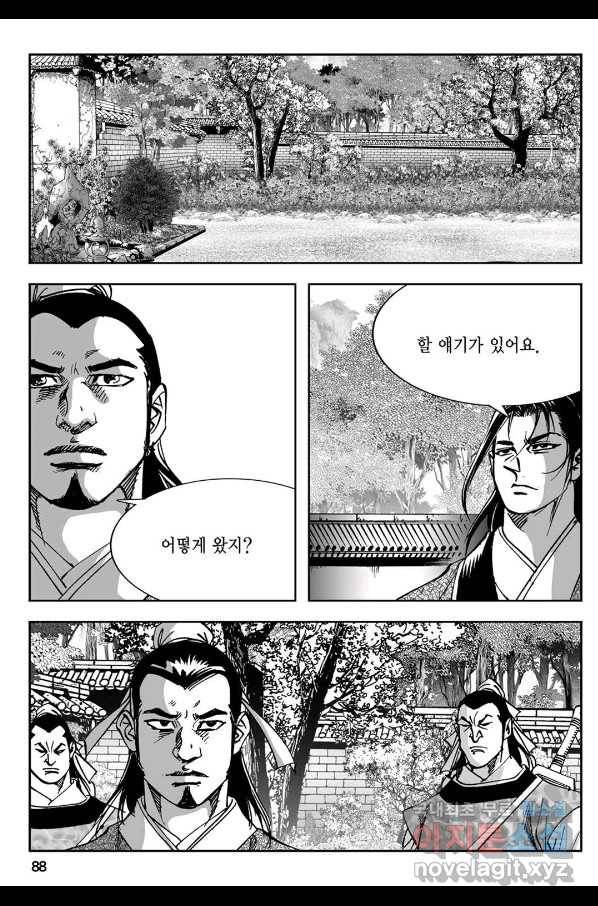 황성 강호남아 컬렉션 설향 1부 30화 29