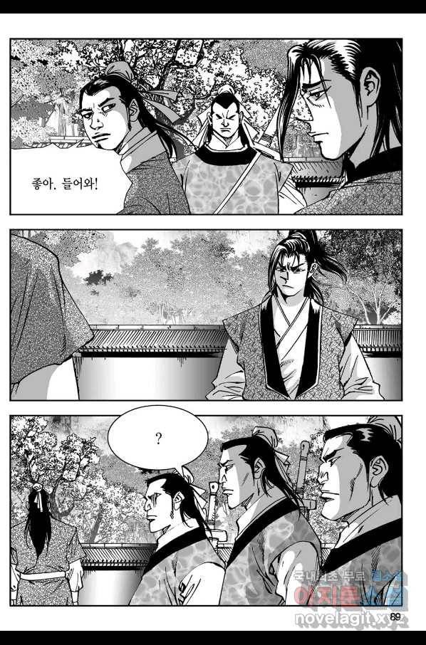 황성 강호남아 컬렉션 설향 1부 30화 30