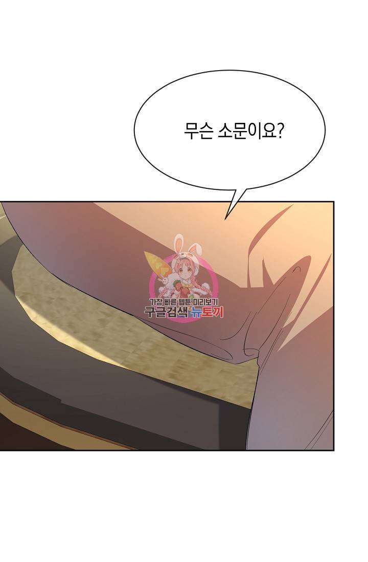 속된 자의 기도문 16화 1