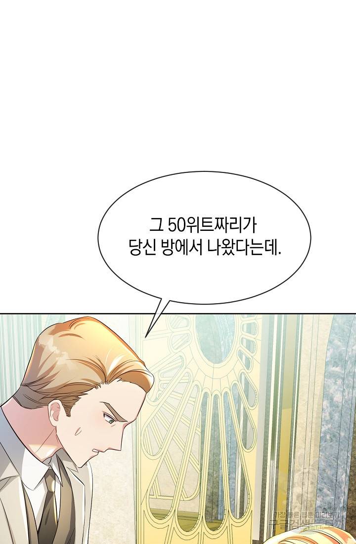 속된 자의 기도문 16화 3