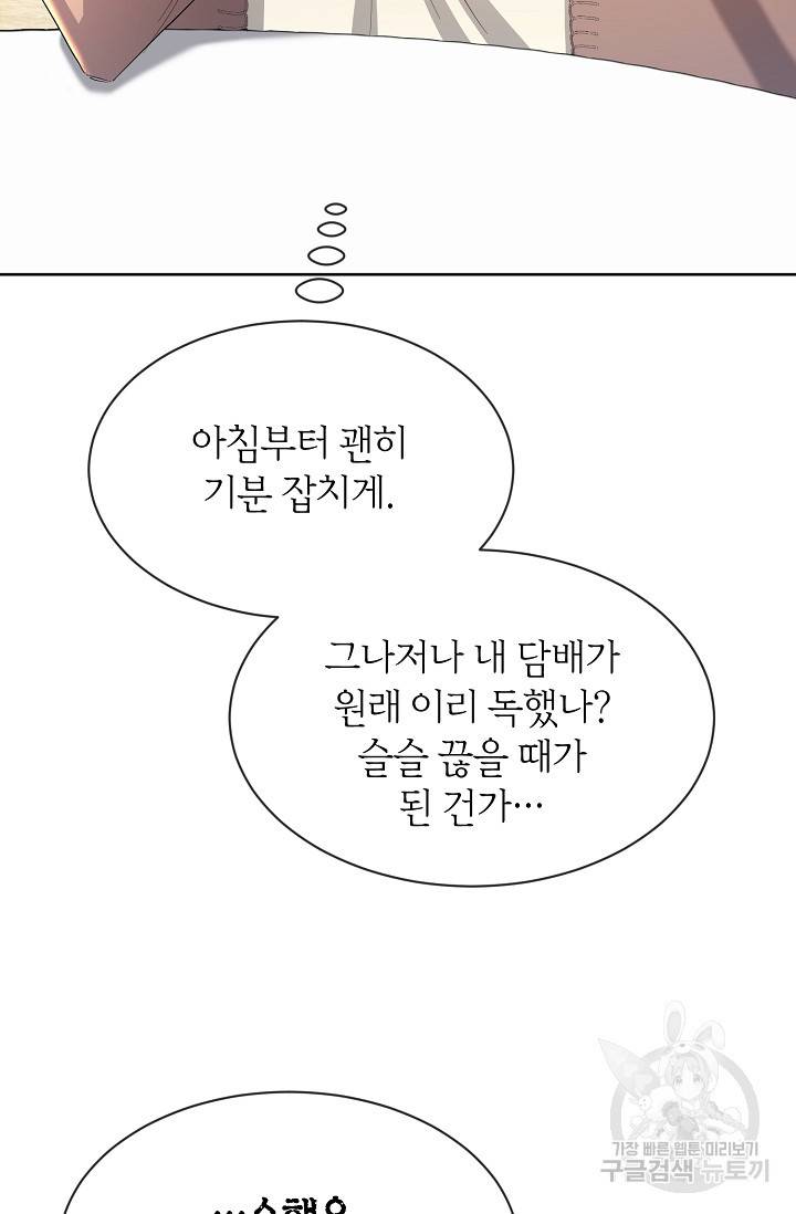 속된 자의 기도문 16화 7