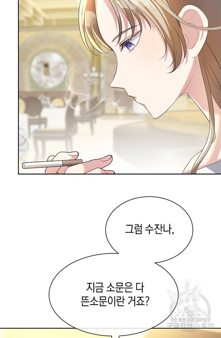 속된 자의 기도문 16화 10