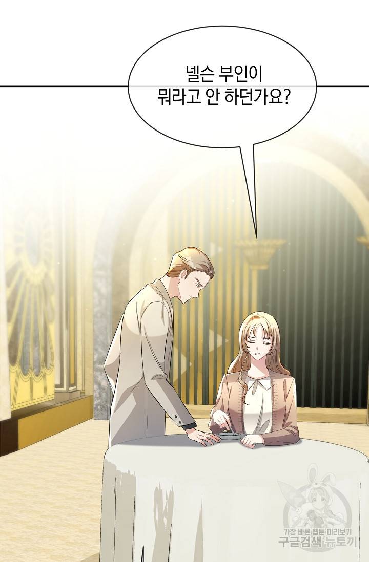 속된 자의 기도문 16화 13
